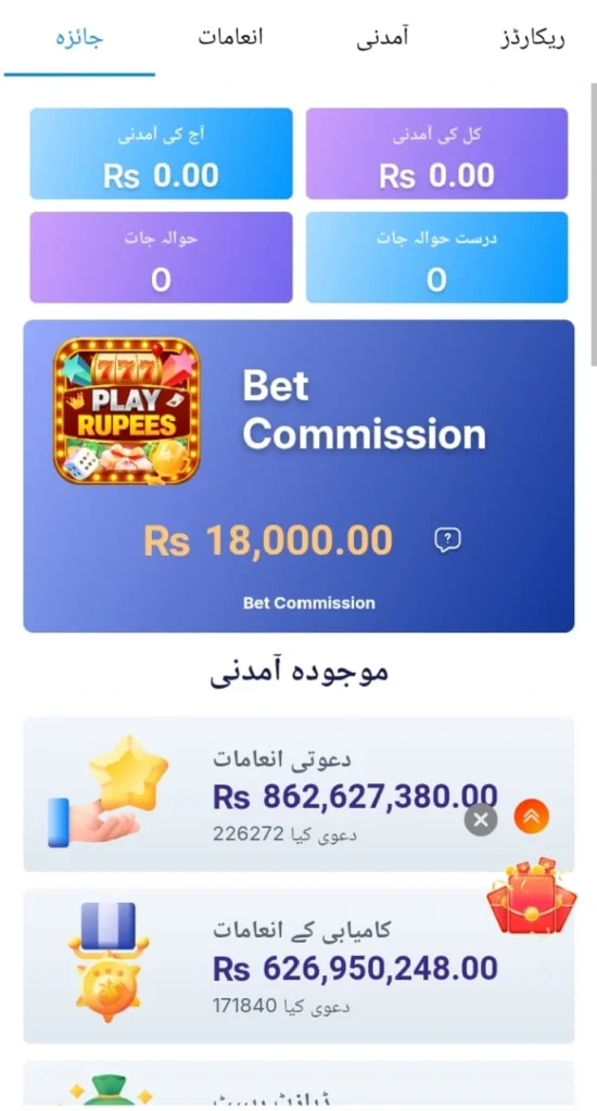 playrupees bet commssion