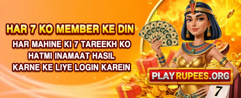 playrupees.org